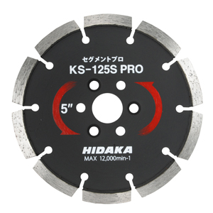 KSダイヤセグメント KS-125Sプロ (ビス穴付き) (ks-125spro-sx200-b) 【1枚】