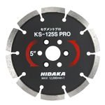 KSダイヤセグメント KS-125Sプロ (ビス穴付き) (ks-125spro-sx200-b) 【プレゼント】