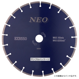 乾式 EXR550 14インチ exr550-14  【1枚】